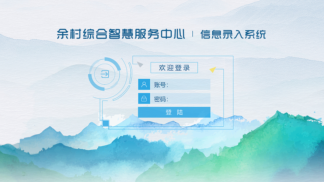 水墨界面大数据展示界面