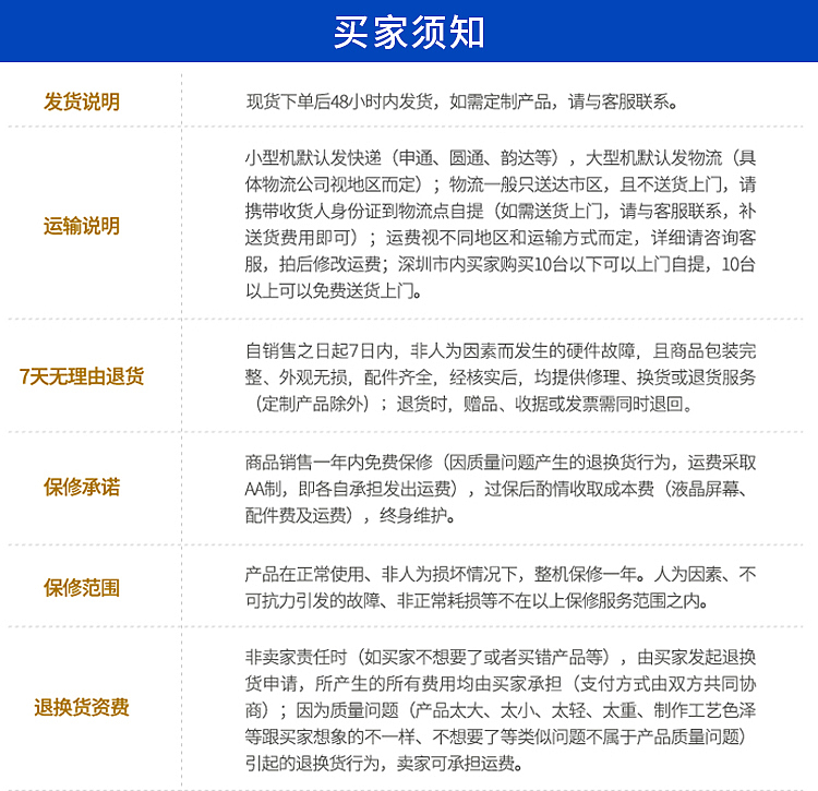 教学会议一体机广告机详情页（电商设计淘宝750）（图ZMTYyMzk1NzE2） - 电商 - 站酷设计师tancan原创素材 - 站酷ZCOOL