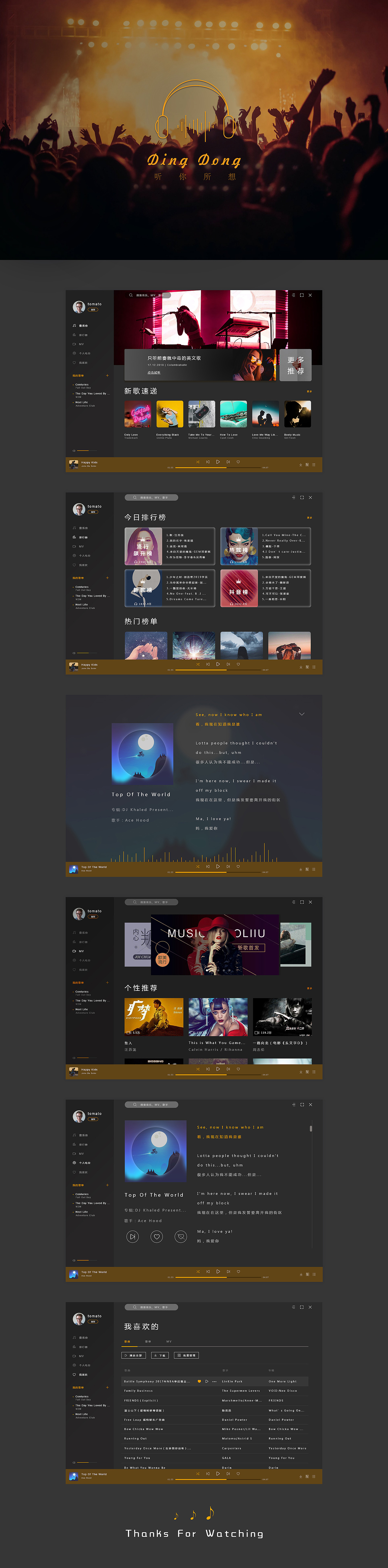 一组播放器客户端UI（图ZMTY0NTA5NzAw） - 软件界面 - 站酷设计师霍皮九原创素材 - 站酷ZCOOL