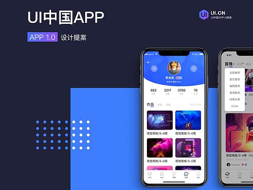UI中国app整理（个人主页-ZNDIzODIyMTY=） - APP界面 - 站酷设计师小陆柒原创素材 - 站酷ZCOOL