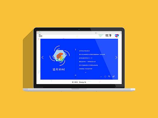 《万花筒》网页设计（个人主页-ZNDgxNDgzMDQ=） - 其他网页 - 站酷设计师可可爱爱呀原创素材 - 站酷ZCOOL