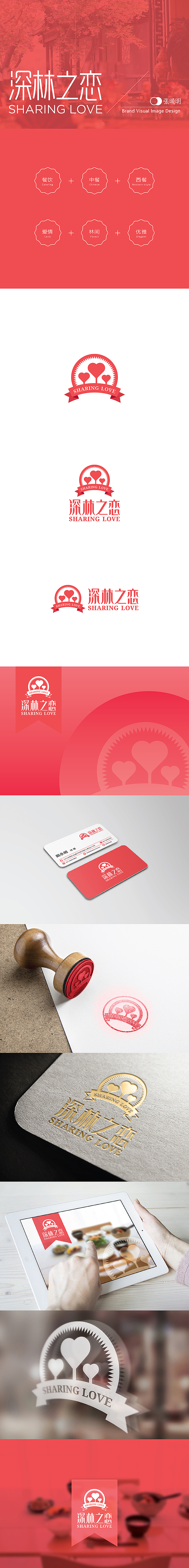 最近的一些LOGO设计（图ZMjQ2NDY0NjQ=） - 品牌 - 站酷设计师明明喜爱原创素材 - 站酷ZCOOL