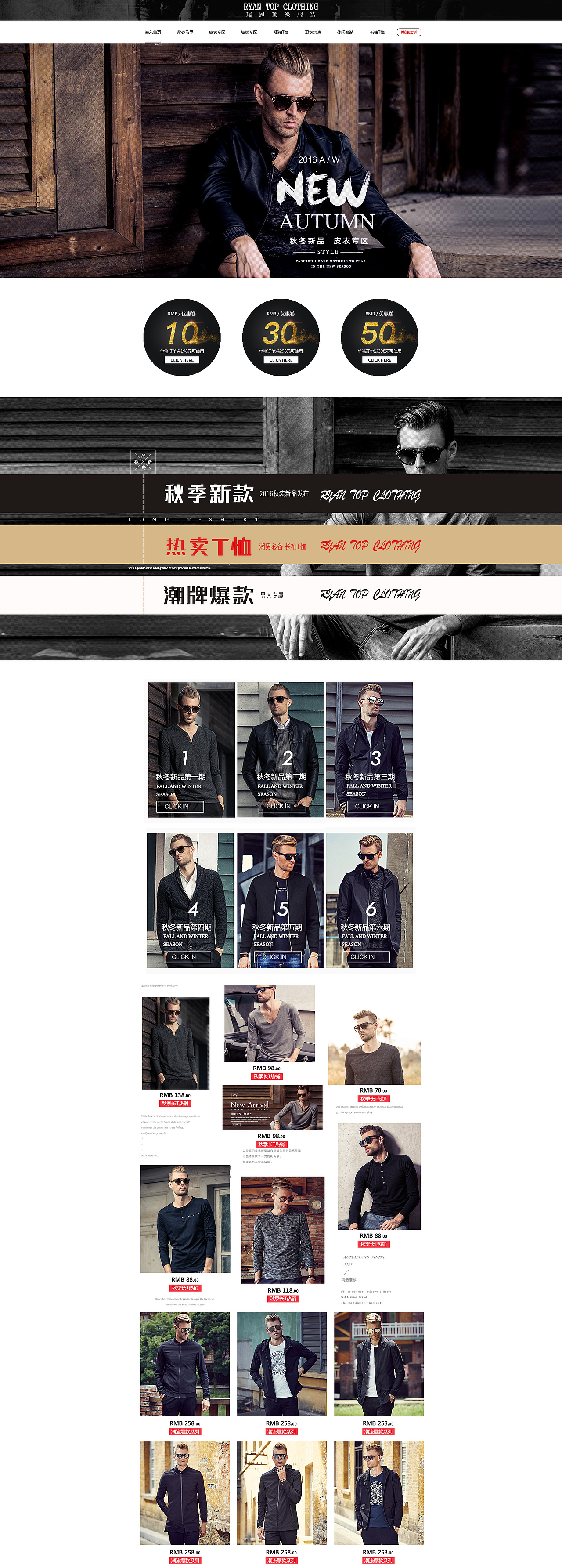 男装首页设计（图ZNTk3Mzk1MDg=） - 电商 - 站酷设计师设计友人原创素材 - 站酷ZCOOL