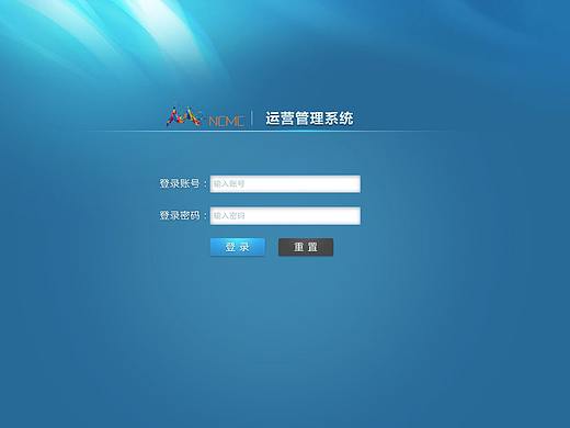 运营管理系统