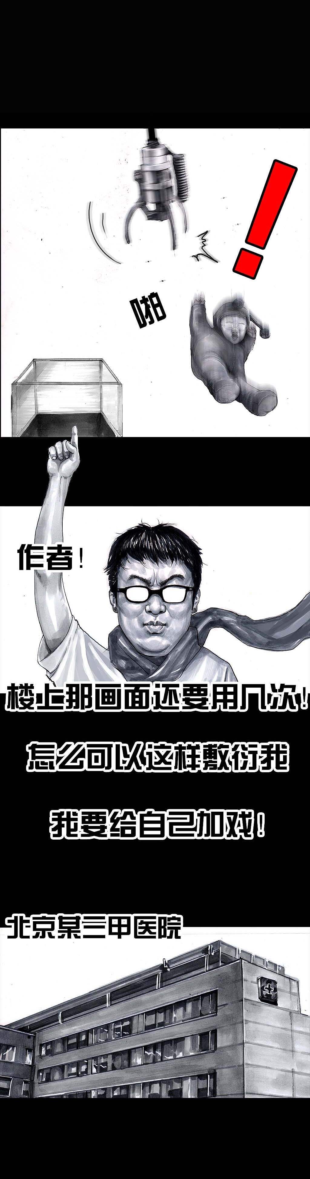 左手的世界8抓娃娃