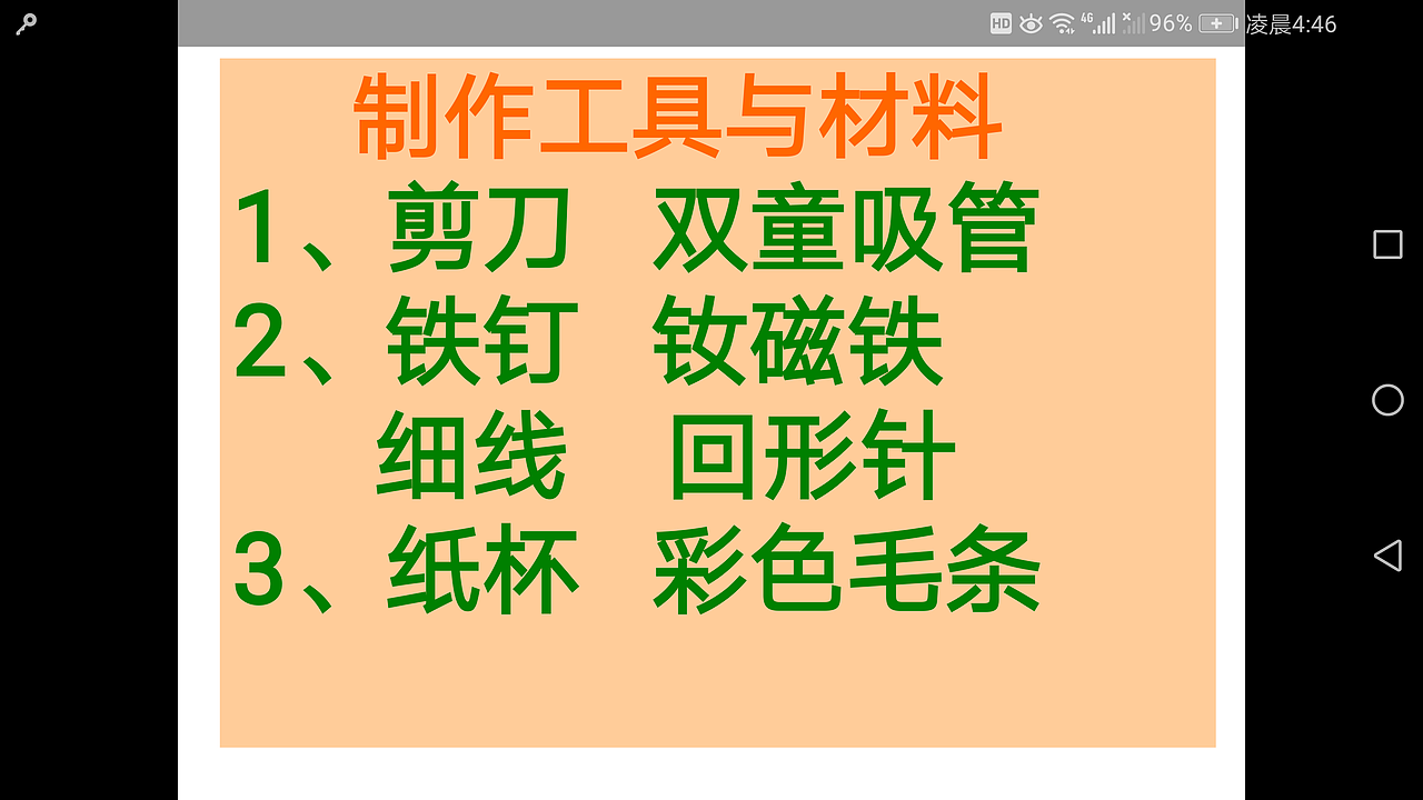 小制作小实验课堂（图ZMTI1OTAwMzc2） - 人文/纪实摄影 - 站酷设计师王大可淘原创素材 - 站酷ZCOOL