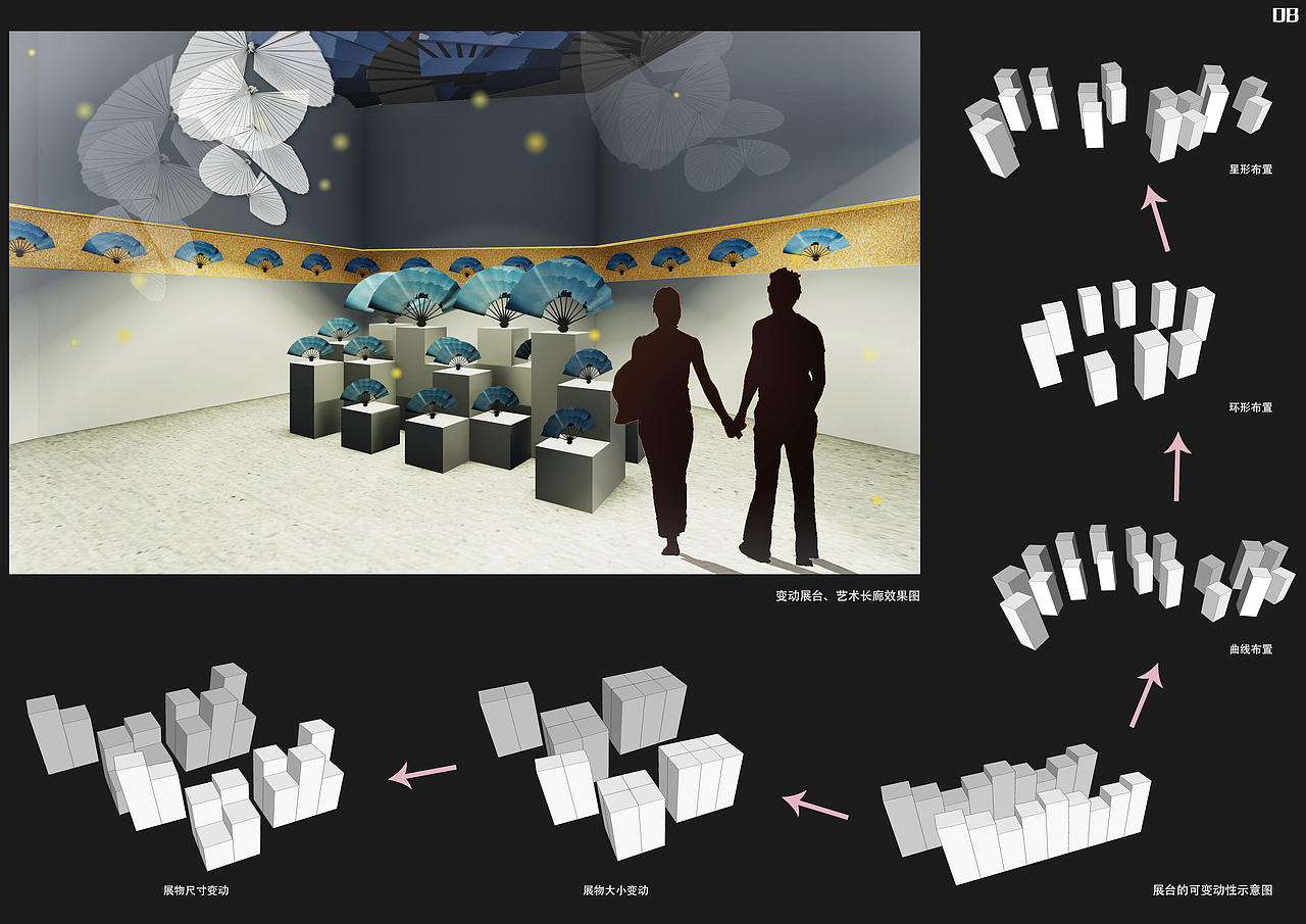 《山水扇意》展示空间