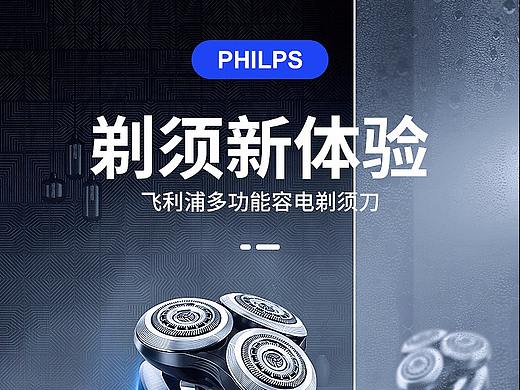 剃须刀模块搭建