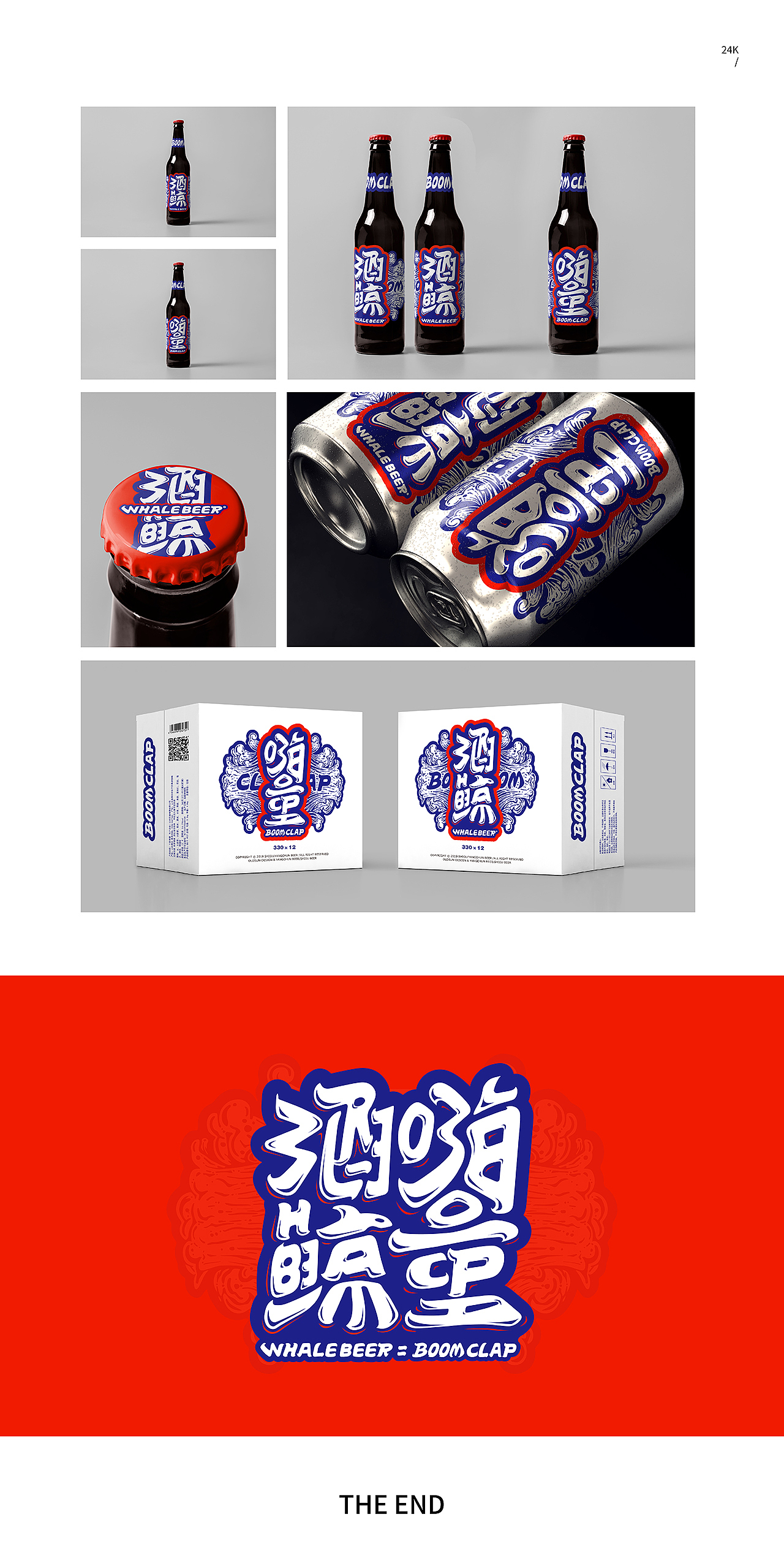 酒鲸品牌 ——“燃点”（图ZMTYxMDI4Mjgw） - 品牌 - 站酷设计师OLDsun原创素材 - 站酷ZCOOL