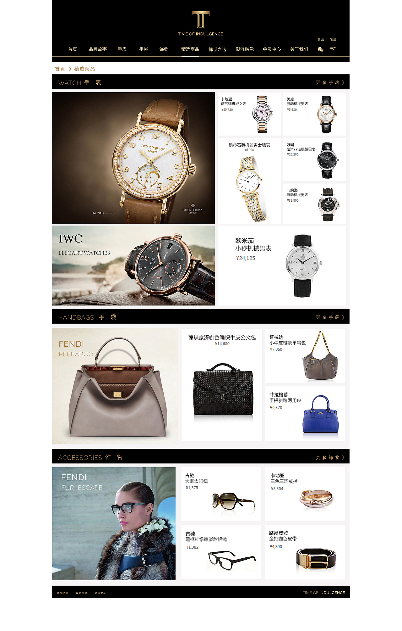 网页设计（图ZMzEyNDExMDQ=） - 电商 - 站酷设计师Dean_Zhou原创素材 - 站酷ZCOOL