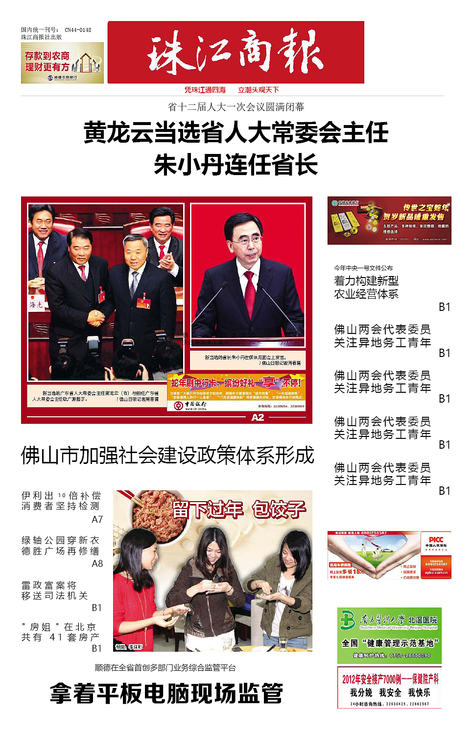 报纸（图ZMTgxNzc5ODMy） - 书籍/画册 - 站酷设计师Z18411615原创素材 - 站酷ZCOOL