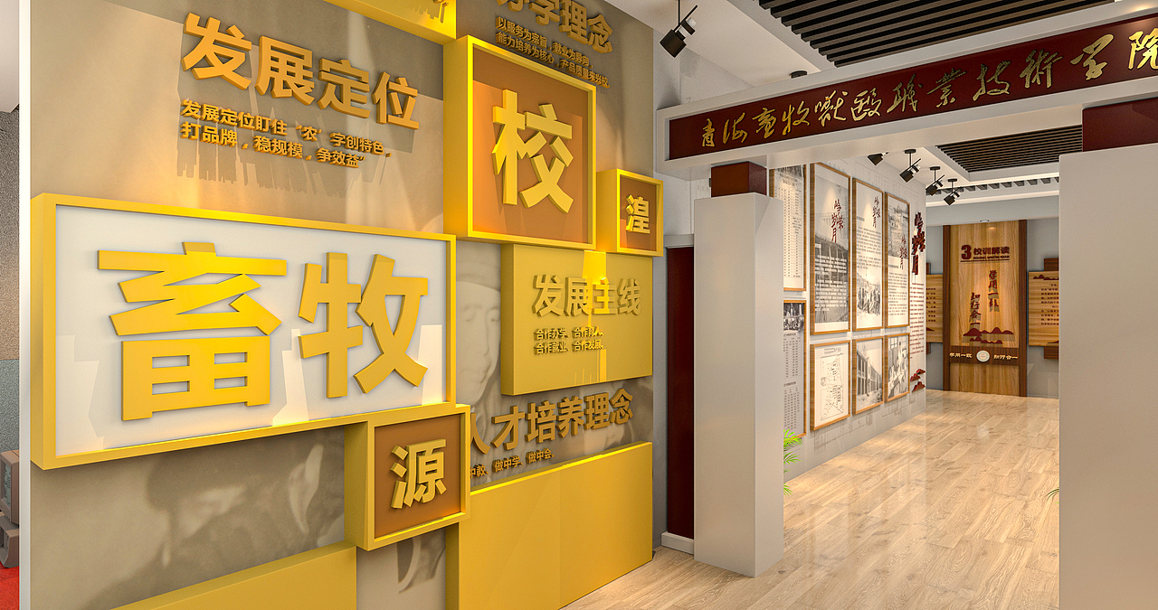 青海畜牧兽医职业技术学院校史馆