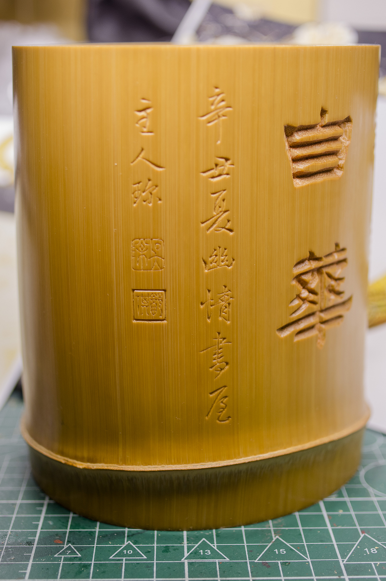 竹刻隶书诗文笔筒