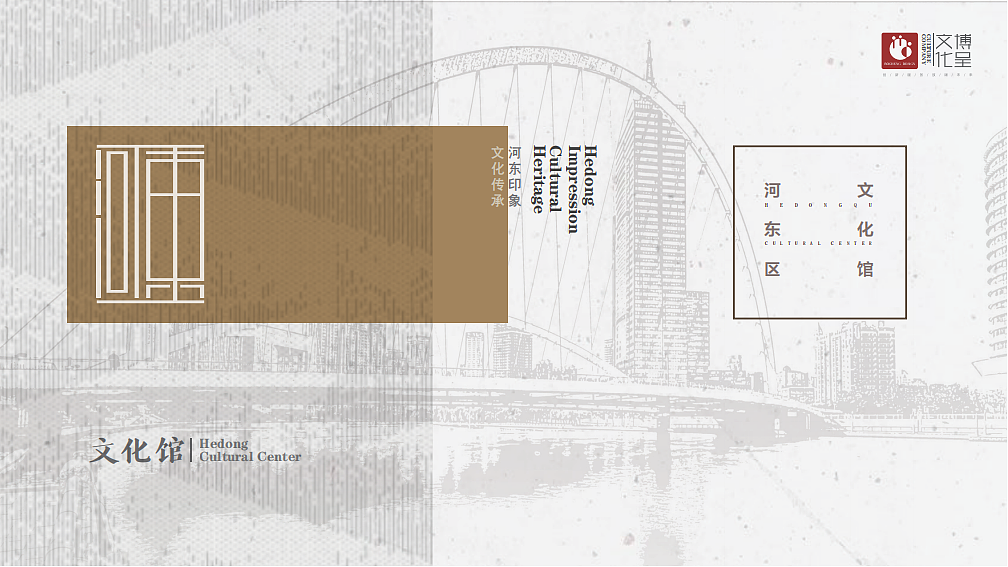 西青区河东文化馆文化墙设计（图ZMjcwNDMwNjg0） - 建筑/空间 - 站酷设计师Forty丶K丨叨叨原创素材 - 站酷ZCOOL