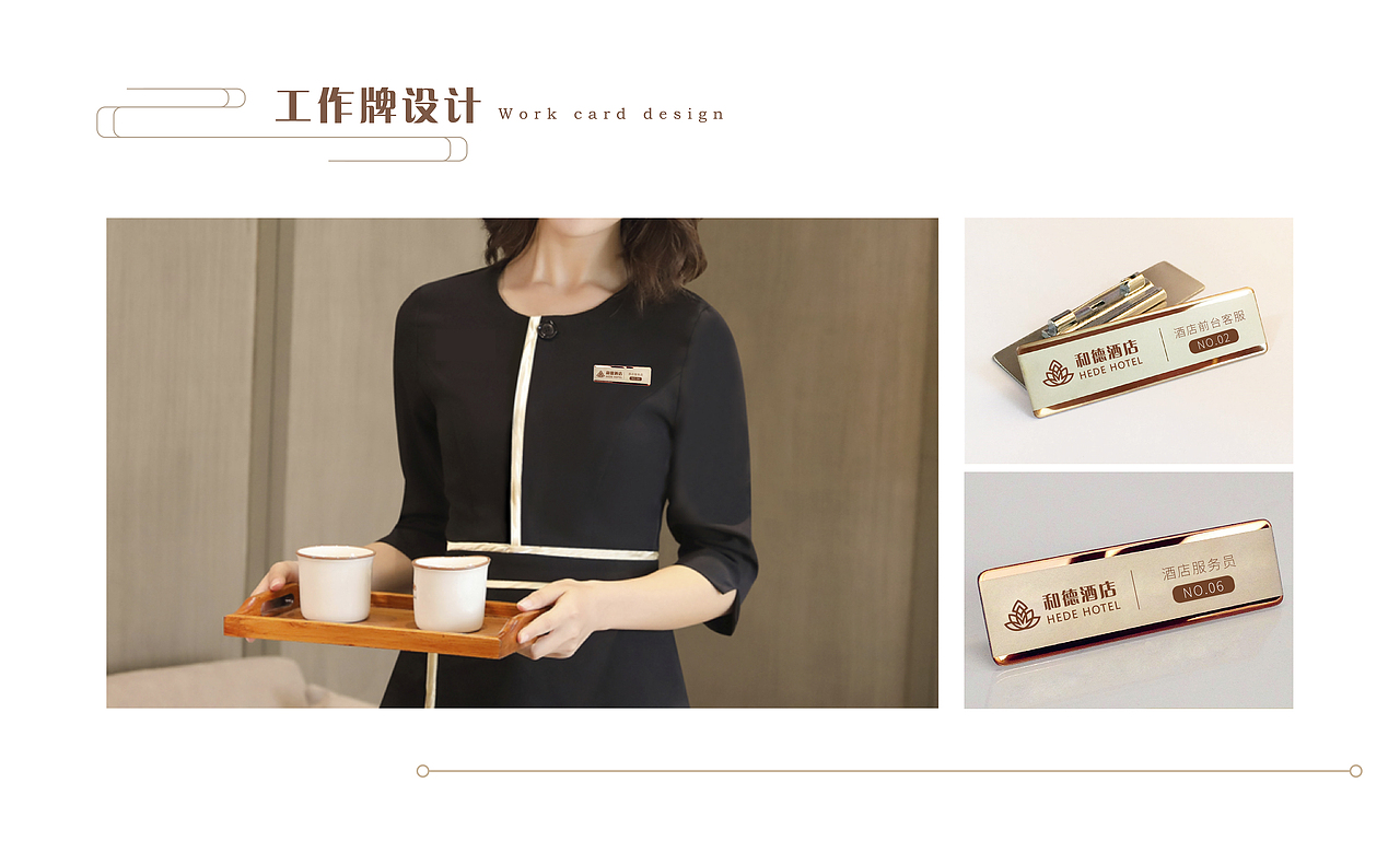 和德酒店VIS品牌设计（图ZMjgyOTM5MTky） - 品牌 - 站酷设计师尚策品牌设计原创素材 - 站酷ZCOOL