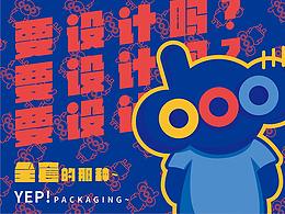 动漫iP