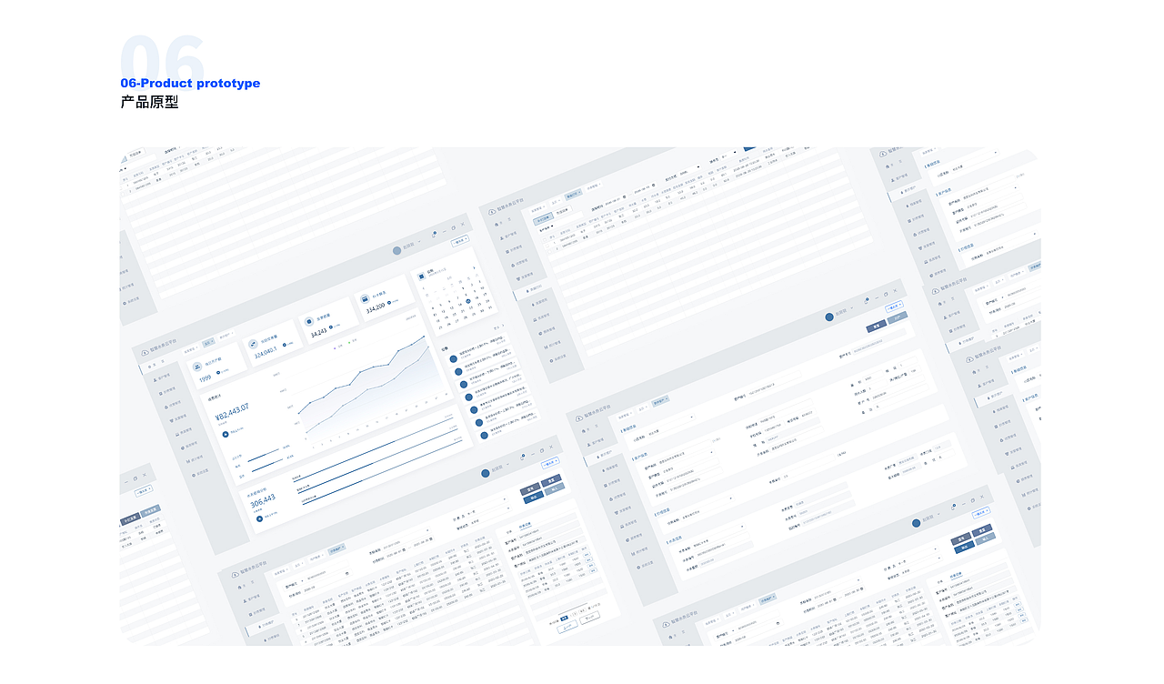 智慧水务营收系统