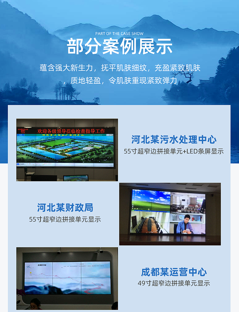 拼接屏详情页-0.88拼缝