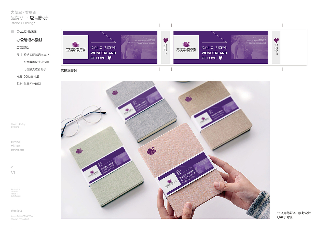 南京谷里大塘金香草谷旅游景区品牌项目升级策划设计