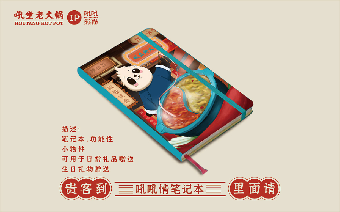 吼堂IP吼吼熊猫（图ZMjgyMTYyMTM2） - IP形象 - 站酷设计师胖胖的酸柠檬原创素材 - 站酷ZCOOL