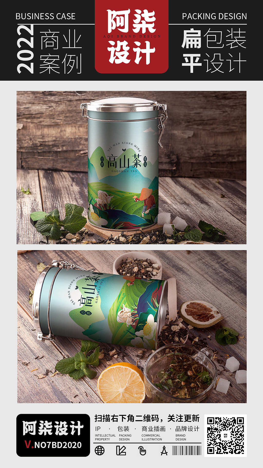 阿柒设计x台湾高山茶（图ZMjkyNzcwNDgw） - 商业插画 - 站酷设计师阿柒设计原创素材 - 站酷ZCOOL