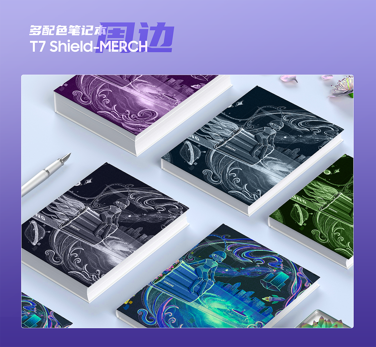 三星T7-shield海报设计——“星”际穿越(图ZMzAwOTk5NjI4) - 海报 - 站酷设计师吹泡泡的阿狸原创素材 - 站酷ZCOOL