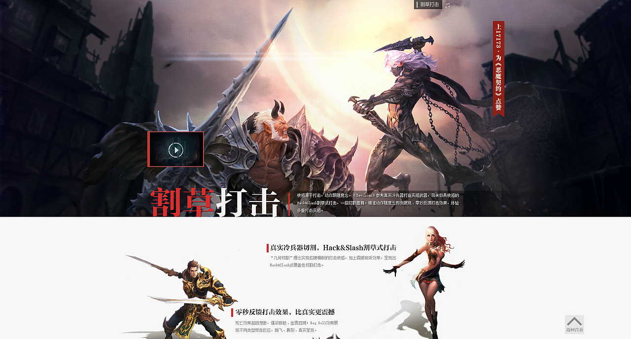 DEVILIAN 第一版官网（图ZMjYwNjY1ODg=） - 游戏/娱乐 - 站酷设计师xiatong168原创素材 - 站酷ZCOOL