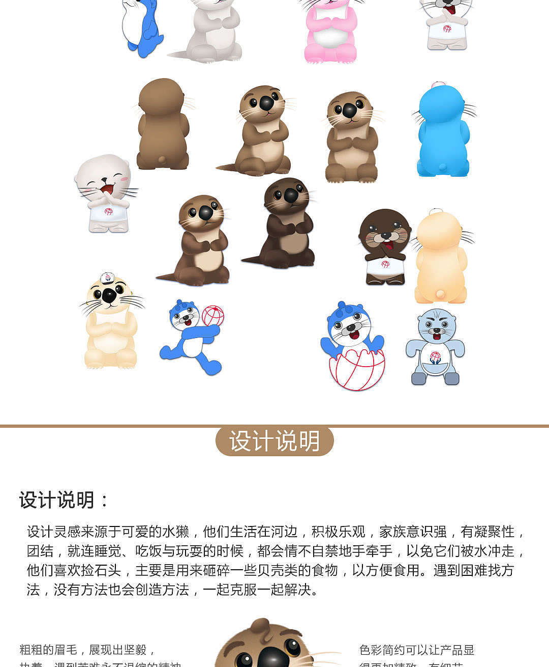吉祥物  游游