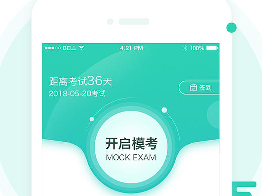天道教育-GRE app
