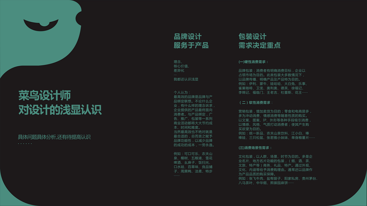 求职简历案列与对设计的浅显认识（图ZMTQ3NzcyNTY0） - 包装 - 站酷设计师闲鱼汤原创素材 - 站酷ZCOOL