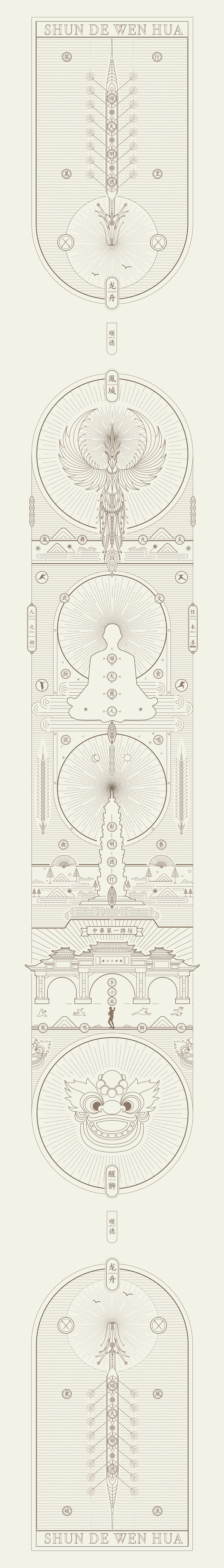 凤城图记（图ZMTk5MjA0OTY0） - 商业插画 - 站酷设计师线体玩家林萌原创素材 - 站酷ZCOOL