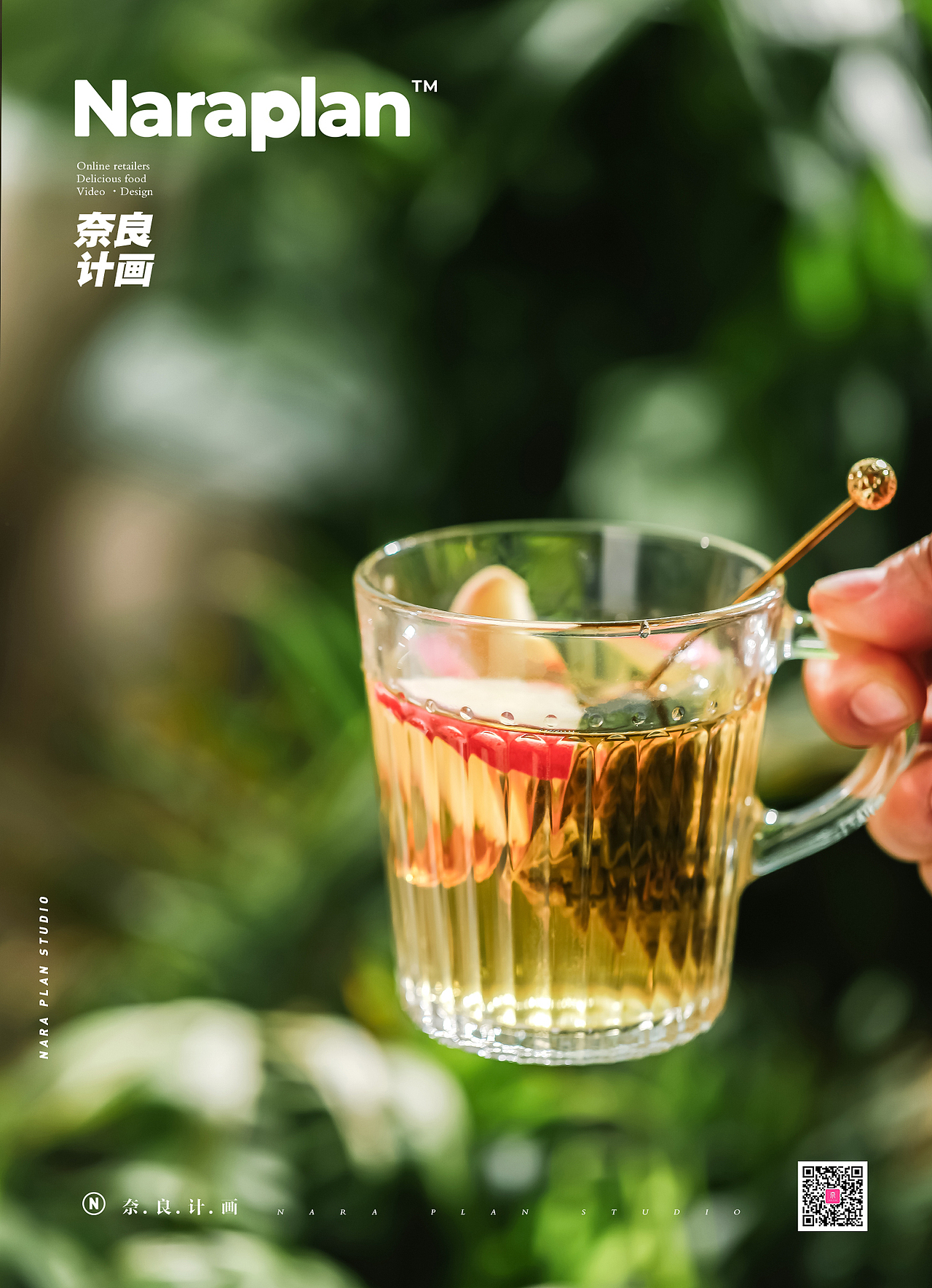 nara蜜桃乌龙茶×水果茶 |  夏日饮品拍摄