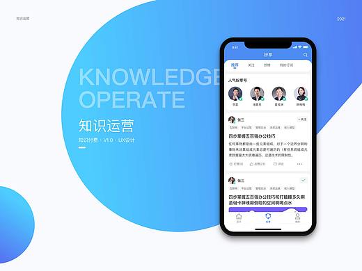 B端知识运营产品设计体会