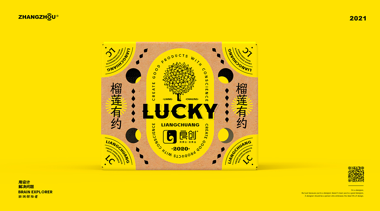良创 ®️ X ZHANGZHOUDESIGN ®️ 榴莲包装设计（图ZMjg5NzU1Mzky） - 包装 - 站酷设计师张洲设计实验室原创素材 - 站酷ZCOOL