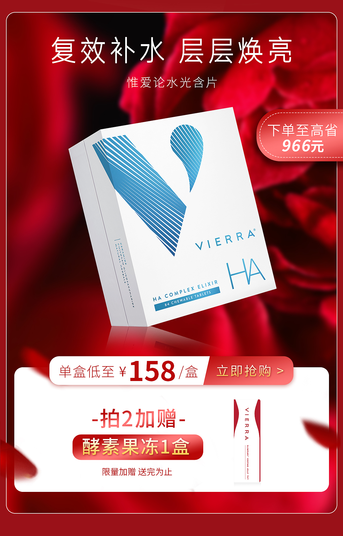 VIERRA 天猫/京东旗舰店 女王节动态页面（图ZMjkxNDQ1NjQ0） - 电商 - 站酷设计师LCJ0000原创素材 - 站酷ZCOOL