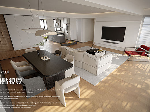 现代极简大平层｜方案一