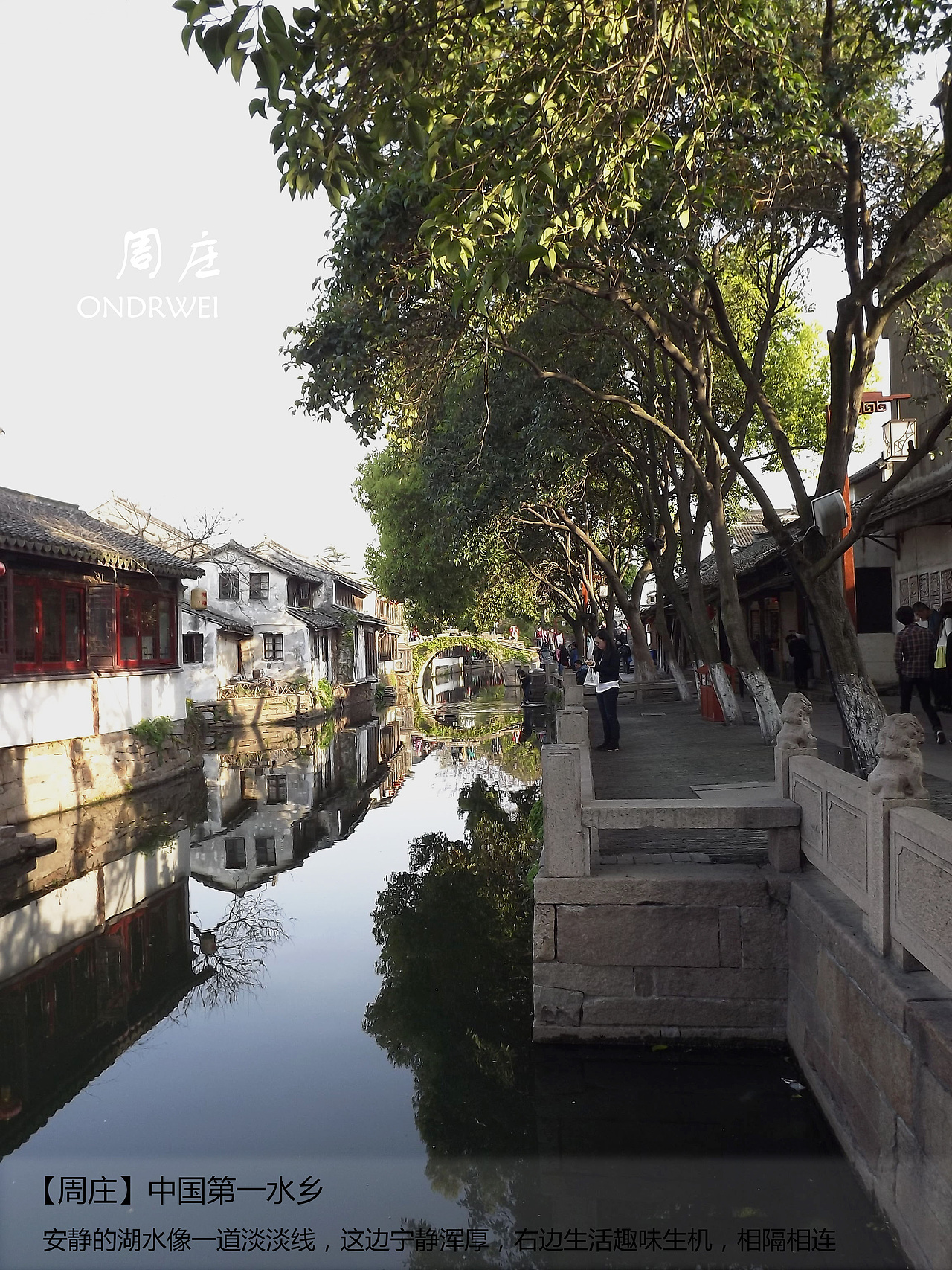 中国第一水乡·周庄（图ZMTUzMjI1NzY=） - 环境/建筑摄影 - 站酷设计师ZMCD竹梦创意设计原创素材 - 站酷ZCOOL