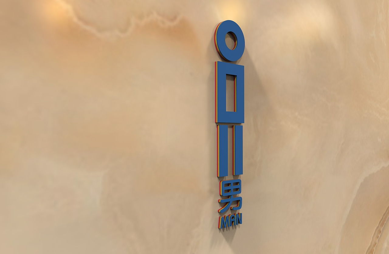 某商业体的导视系统设计提案