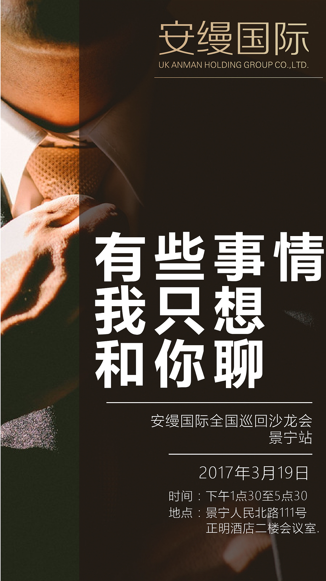 沙龙会（图ZNzM0Njc1NzY=） - 海报 - 站酷设计师00锦上添花00原创素材 - 站酷ZCOOL