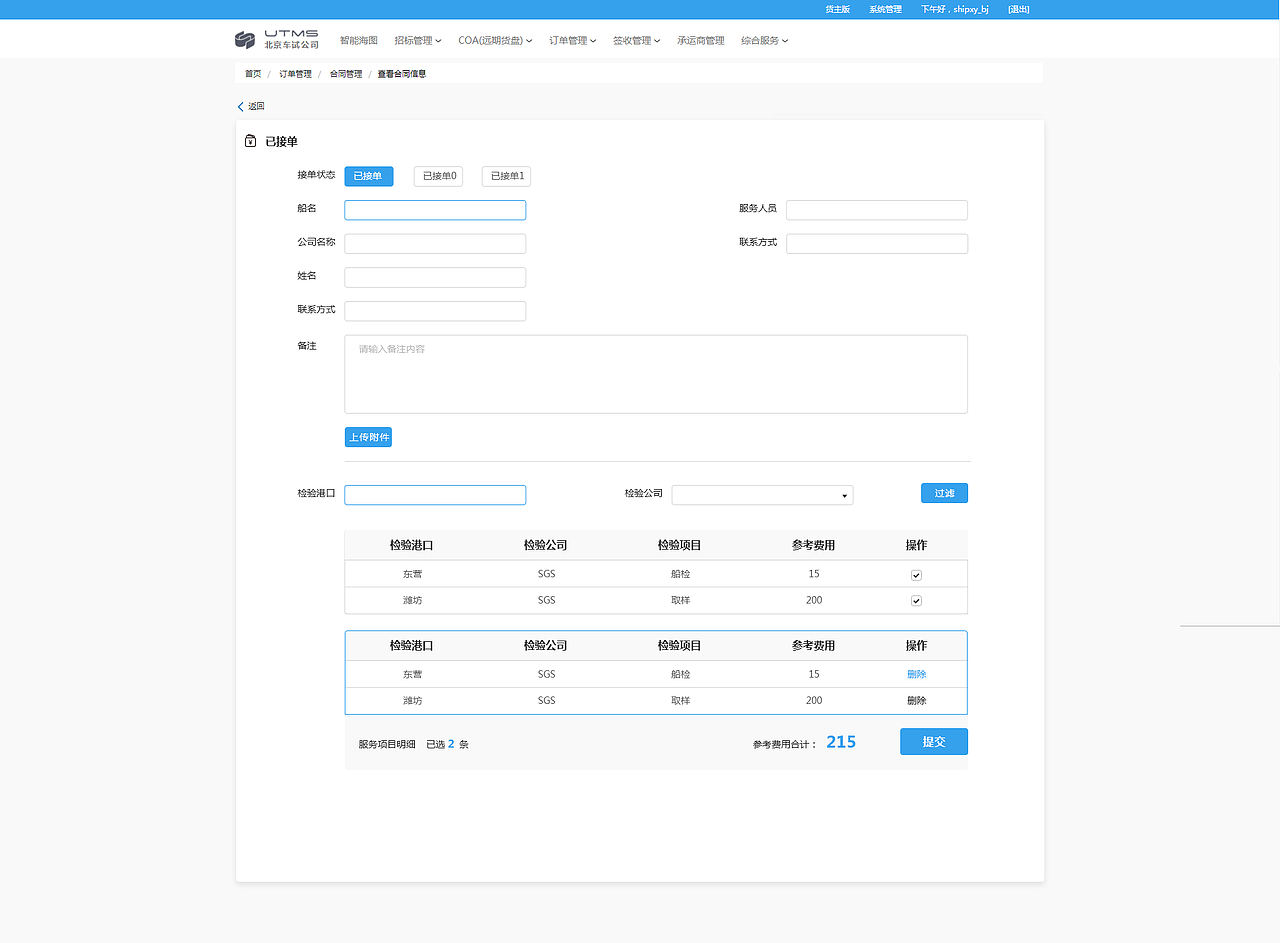 表单设计（图ZMTIyOTI3MDI4） - 企业官网 - 站酷设计师夏天爱吃肉原创素材 - 站酷ZCOOL