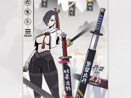 江湖主题UI练习《剑影江湖》