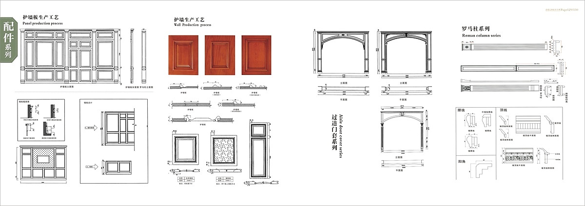 郑州高端原木全屋定制画册设计印刷厂家（图ZMTY2MjUzOTA0） - 书籍/画册 - 站酷设计师Tel18738183122原创素材 - 站酷ZCOOL