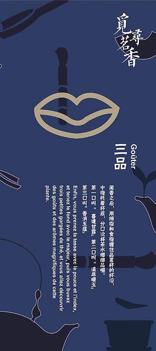 覓尋茗香（圖ZMjA0MjgyNDY4） - 海報(bào) - 站酷設(shè)計(jì)師奕天才原創(chuàng)素材 - 站酷ZCOOL