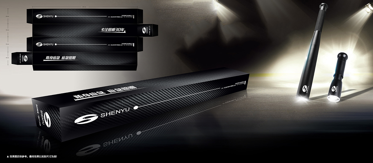 户外用具包装设计