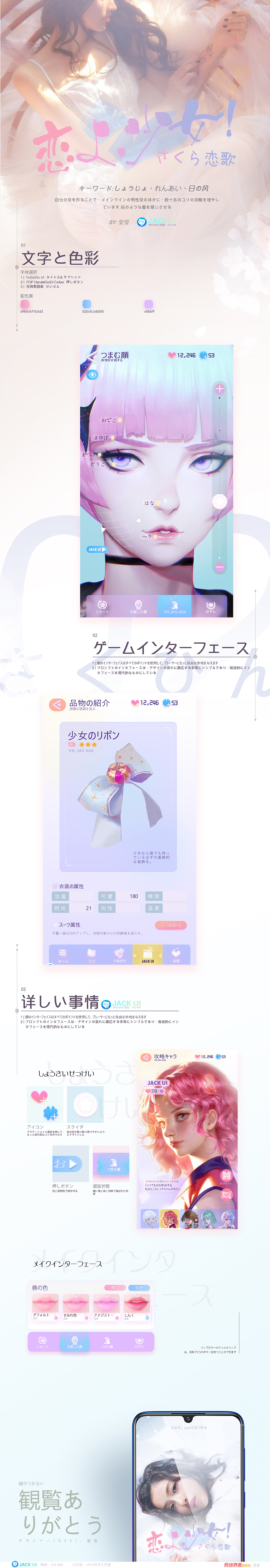 【JACK游戏UI】二次元、欧美风界面logo手绘JK设计教程