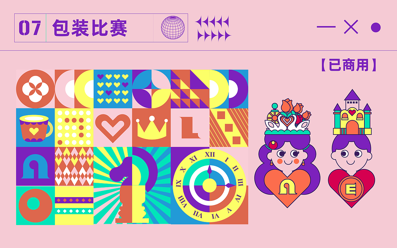 2021上半年作品集（图ZMjcwMTI0MDY4） - 商业插画 - 站酷设计师炫彩的世界原创素材 - 站酷ZCOOL