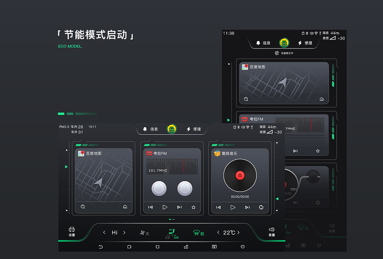 车载UI（图ZMjk0MTY4ODYw） - APP界面 - 站酷设计师浅啵啵原创素材 - 站酷ZCOOL