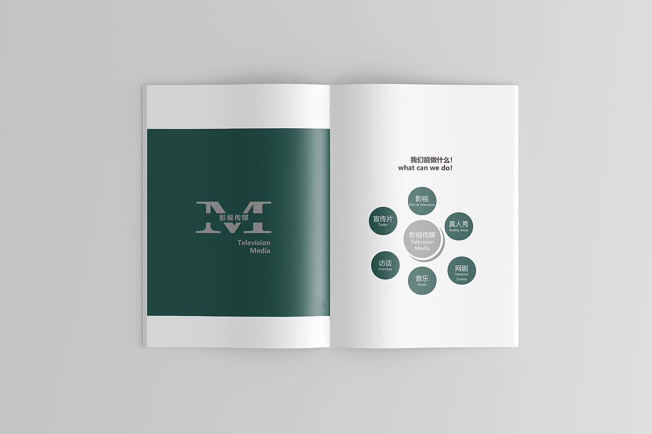 公司画册（图ZMTUxNTIxNzU2） - 书籍/画册 - 站酷设计师一个艺术公社的原创素材 - 站酷ZCOOL