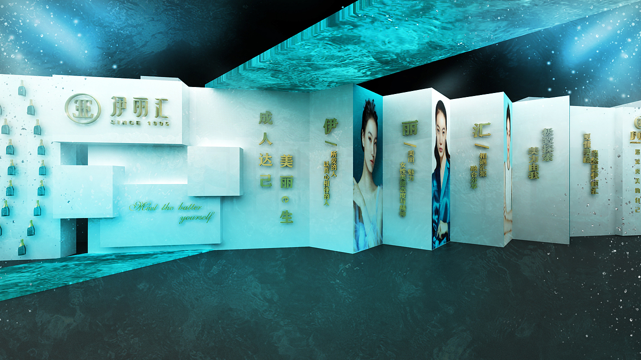 伊丽汇客户答谢宴