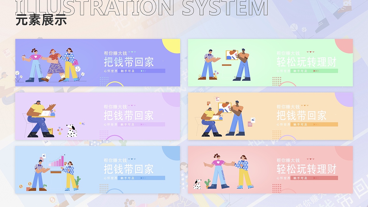UI作品集—携程金融Redesign（图ZMjYyNzI1NjMy） - APP界面 - 站酷设计师苏慕白原创素材 - 站酷ZCOOL